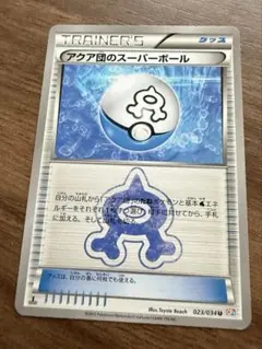 ポケモンカード　アクア団のスーパーボール　023/034のサムネイル