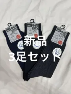 紳士靴下(ノーマル)