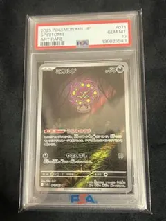 2026年最新】ミカル psa10の人気アイテム - メルカリ