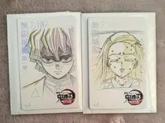 鬼滅の刃 無限城編 ムービーチケット風コレクションカード 我妻善逸・竈門禰豆子