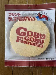 えびせんべい ごぶごぶフェスティバル 2026のサムネイル