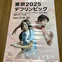 デフリンピック 雑誌