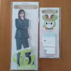 TWICE　ファミリーマート　くじ