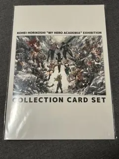 僕のヒーローアカデミア 原画展 入場特典 コレクションカードセット