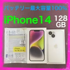 2026年最新】iphone14 本体 バッテリー100の人気アイテム - メルカリ