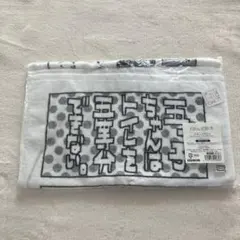 五等分の花嫁展　スポーツタオル 五つ子ちゃんはトイレを五等分できない。