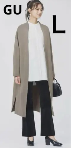 ベージュ Lサイズ ロングカーディガン