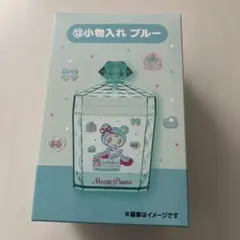 Mezzo Piano 小物入れ ブルー　一番くじ