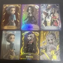 Identity V キャラクターカード 6枚セット