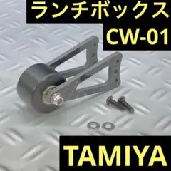 2026年最新】ランチボックス タミヤ ベアリングの人気アイテム - メルカリ