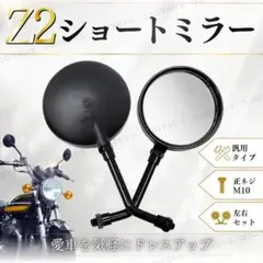 2026年最新】旧車 ミラーの人気アイテム - メルカリ