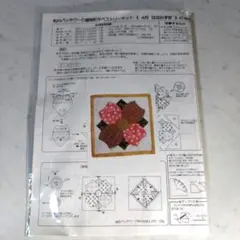 新品　和のパッチワーク歳時記タペストリーキット4月はなみずき