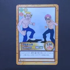 ワンピース　ONEPIECE　旧ワンピースカードゲーム　C446 ヘルメッポ