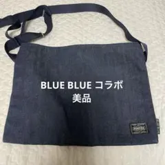PORTER BLUE BLUE コラボ ショルダーバッグ デニム