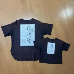 PAIR MANION ダークブラウン 親子コーデ2枚セット