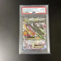 MチルタリスEX SR 2016 PSA10 拡張パック めざめる超王 - メルカリ