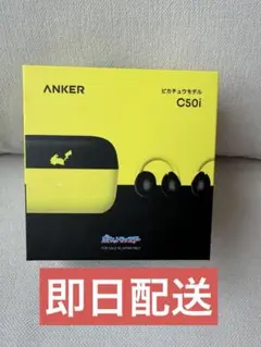 新品】Anker C50i ピカチュウモデル ワイヤレスイヤホン - メルカリ