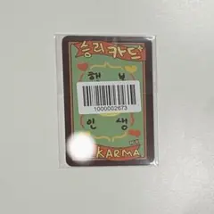 フィリックス StrayKids KARMA FANS リアルタッチ 未開封