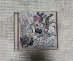 湊あくあ 1st EP　あくあたいむ・せれくと ♡あくあたいむ・せれくと♡ - EP - 湊あくあのアルバム - Apple Music