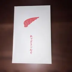 RED WING レッドウィング フロアマット 非売品 - メルカリ