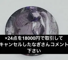 もう発送した可能性がありますので1度コメント下さい