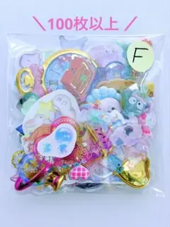 シール　おすそ分け　ボンボンドロップ　立体　3D　色々　詰め合わせ　F