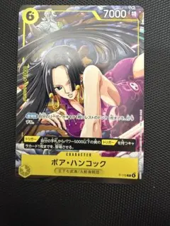 ワンピースカード ボア・ハンコック P-115