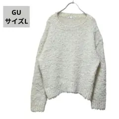 ジーユー【GU】サイズL　カールヤーンセーター　ふわふわニット　長袖ニット
