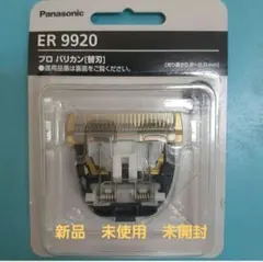 2025年最新】パナソニック リニア バリカン 替刃の人気アイテム - メルカリ