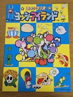 ヨッシーアイランド　1995年　バンプレスト 希少】スーパーマリオ ヨッシーアイランド バンプレスト 非売品 1995年