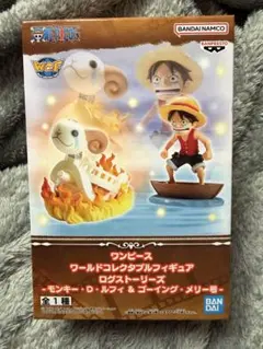 ワンピース WCF ログストーリーズ ルフィ＆メリー号