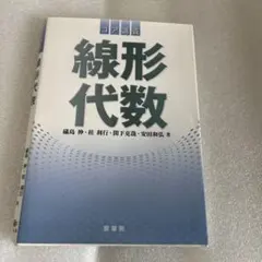 2026年最新】空間幾何の解法研究の人気アイテム - メルカリ