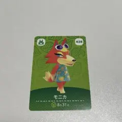 あつまれどうぶつの森 amiiboカード　モニカ