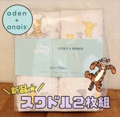 【新品】aden + anais スワドル Disney プーさん2枚セット