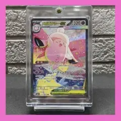 メガピクシー ex SAR 112/080