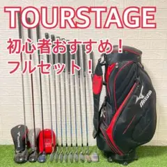 初心者オススメ！TOURSTAGE メンズゴルフクラブ 12本 フルセット