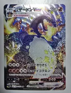 【大人気】リザードンV SSR （美品） 2026年最新】リザードンv ssr 美品の人気アイテム - メルカリ