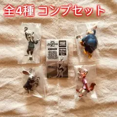 【全4種コンプセット】ズートピア２ ゆらゆらつながるマスコット