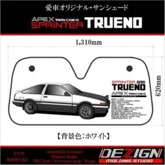 トヨタAE86トレノ後期サンシェード - メルカリ