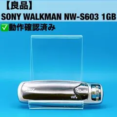 2026年最新】WALKMAN NW-S603の人気アイテム - メルカリ