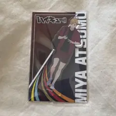 ハイキュー マツキヨ 宮侑 アクリルスタンド