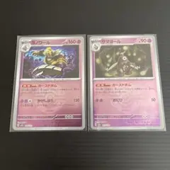 ポケモンカード メガドリームex サマヨール ヨノワール ミラーカード