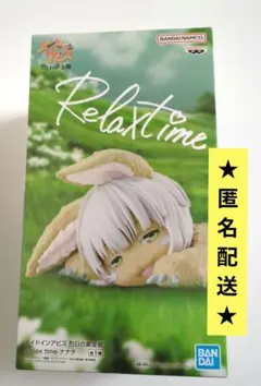 メイドインアビス 烈日の黄金郷 -Relax time- ナナチ フィギュア