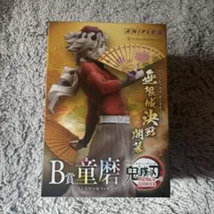 鬼滅の刃 アニプレックスオンラインくじ 童磨 フィギュア B賞