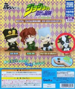 ジョジョの奇妙な冒険 肩ズン イギー