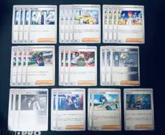 ポケモンカード 汎用サポート　まとめ売り