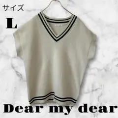 しまむら Dear my dear アイボリー Vネック ノースリーブ ベスト