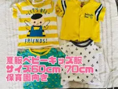 キッズベビーTシャツ4点セットまとめ売り