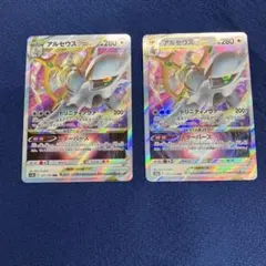 ポケモンカード アルセウスVSTAR 2枚セットのサムネイル