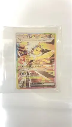 サンダース ポケモンカードゲーム